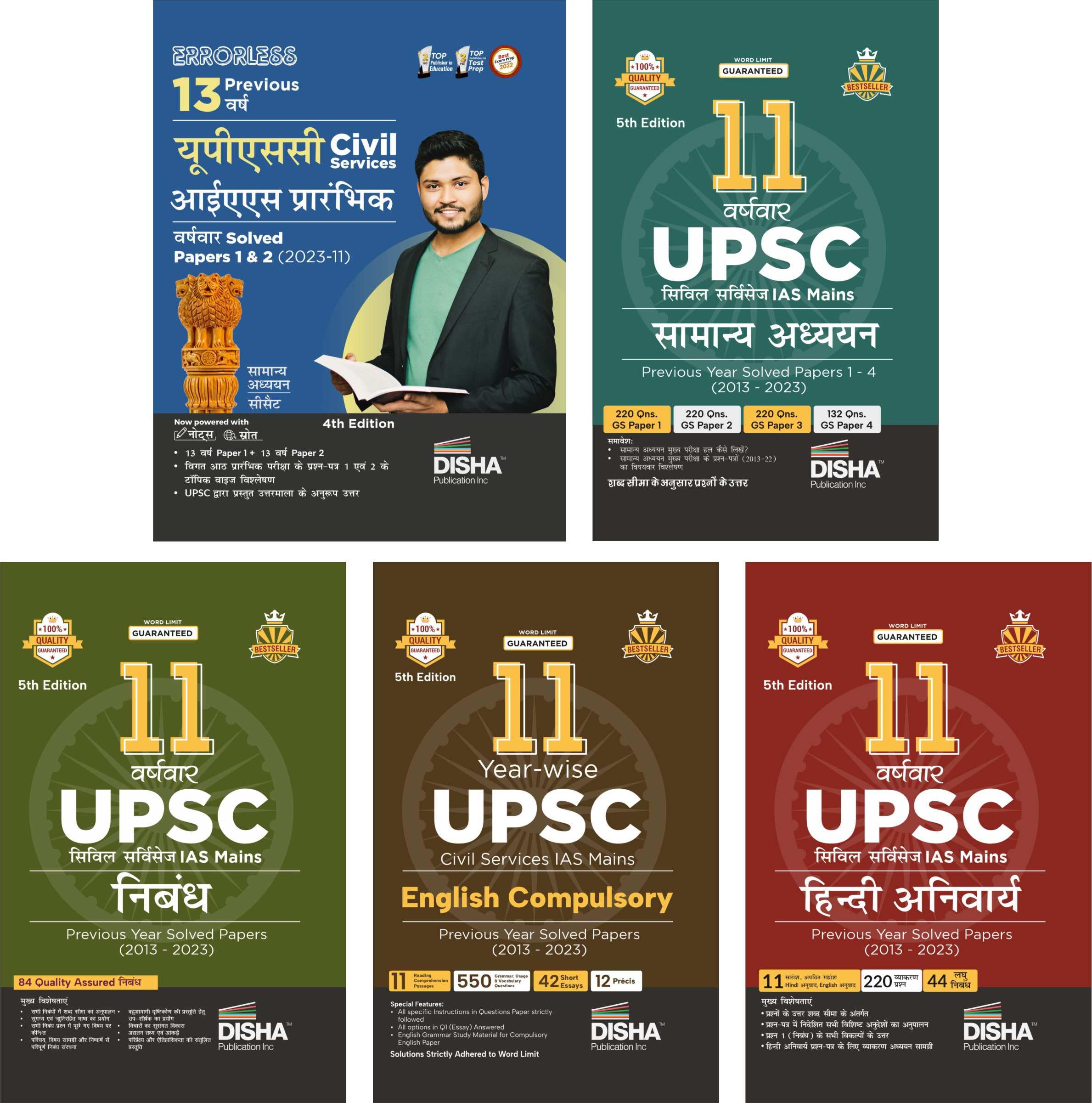 Upsc Civil Services Varshvaar Previous Year Solved Papers Hindi Combo (Set Of 5 Books)  13 Year Ias Prelims & 11 Varsh Mains Fo