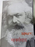 Marxvad