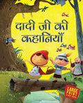 Grandma Stories for Children: Hindi Timeless Wisdom from Grandmas Treasure for Kids | Stories of Friendship, Kindness & Life Les