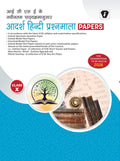 Frank Icse Hindi Prashnmala Class 10 Sample Papers | For 2026 Exam | Latest Syllabus | Solved & Unsolved Mtp Papers | Sahitya Sa