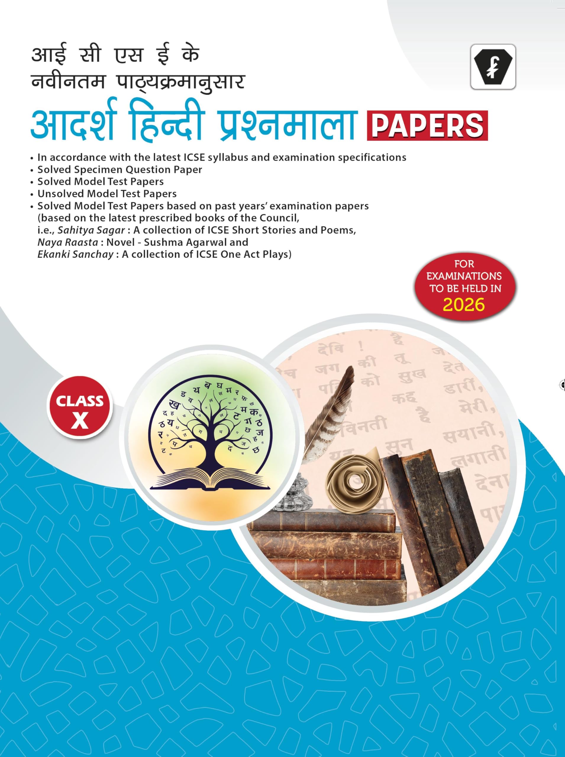 Frank Icse Hindi Prashnmala Class 10 Sample Papers | For 2026 Exam | Latest Syllabus | Solved & Unsolved Mtp Papers | Sahitya Sa