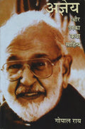 Agyeya Aur Unka Katha Sahitya
