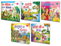 Set Of 5 Books, Dust Bhediya Aur Chalak Memna In Hindi, Ghamandi Sherni In Hindi, Parishram Ka Phal In Hindi, Kachuye Ki SujhBu
