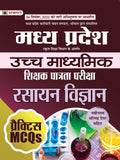Madhya Pradesh Uchch Madhyamik Shikshak Patrata Pareeksha Rasayan Vigyan Practice MCQs (MPTET Higher Secondary Teacher Chemistry
