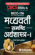 IGNOU BECC106   I (HIN) for BA (Honours)  Latest Edition Ignou Help Book with Solved Previous Years Question Papers and Imp