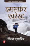 Hamsafar Everest