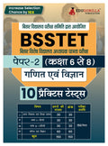 Bsstet Paper  Ii (Science & Mathematics) Recruitment Exam Book 2024 (Hindi Edition) | Bihar Special School Teacher Eligibility 