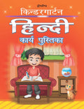Kindergarten Hindi Work Book for Kids Ages 25  Fun Early Learning Activities for Reading, Writing, Vocabulary & Sentences in H
