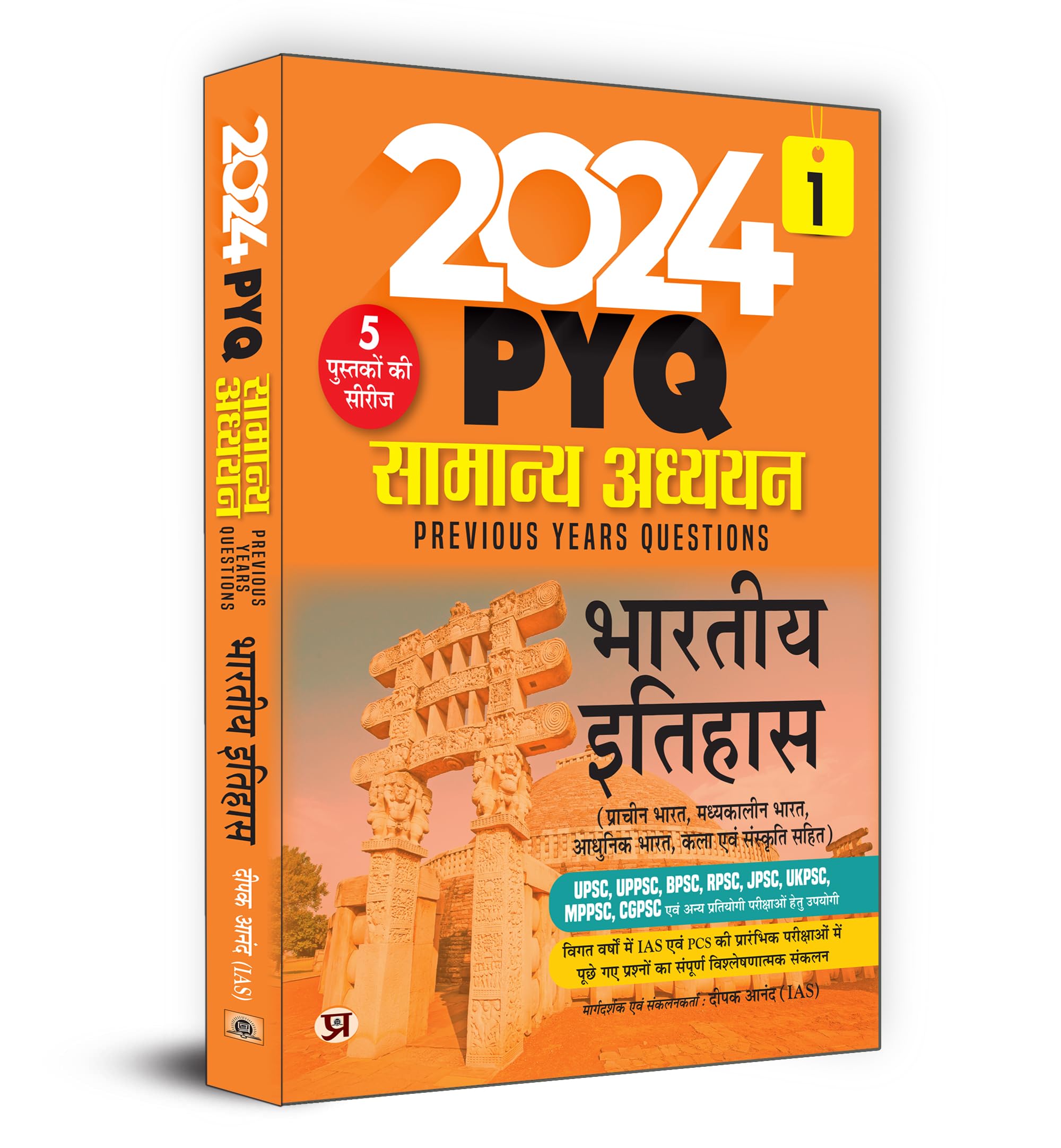 2024 PYQ Samanya Adhyayan General Studies Previous Year Questions | Bhartiya Itihas Indian History | Useful for UPSC UPPSC B
