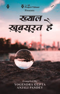 Khayal Khubsurut Hai