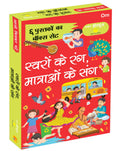 Swaron Ke Rang, Matraon Ke Sang: Aao Milkar Padhe | Fun Hindi Learning Book for Kids | Learn Vowels (Swar), Matras & Pronunciati