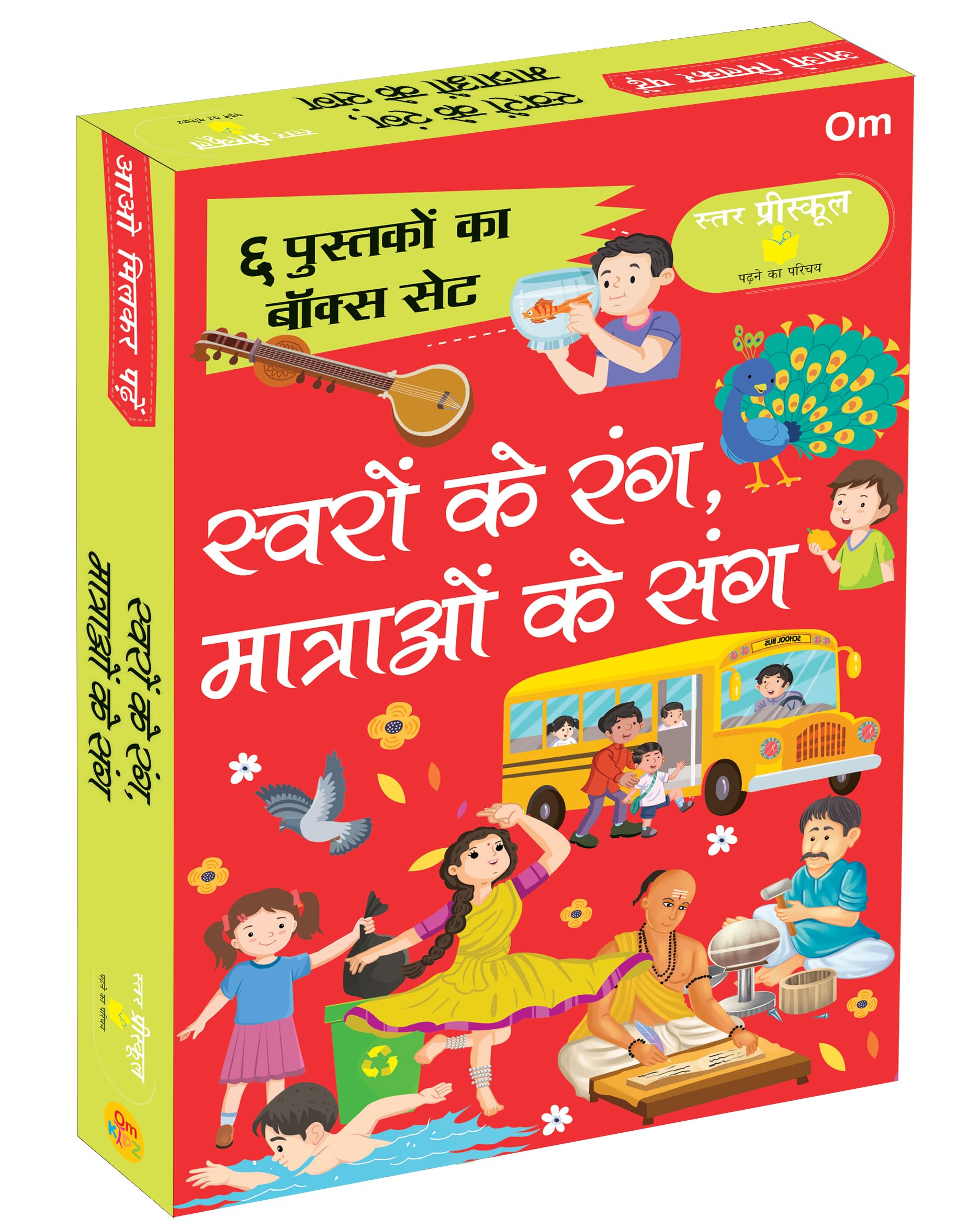 Swaron Ke Rang, Matraon Ke Sang: Aao Milkar Padhe | Fun Hindi Learning Book for Kids | Learn Vowels (Swar), Matras & Pronunciati