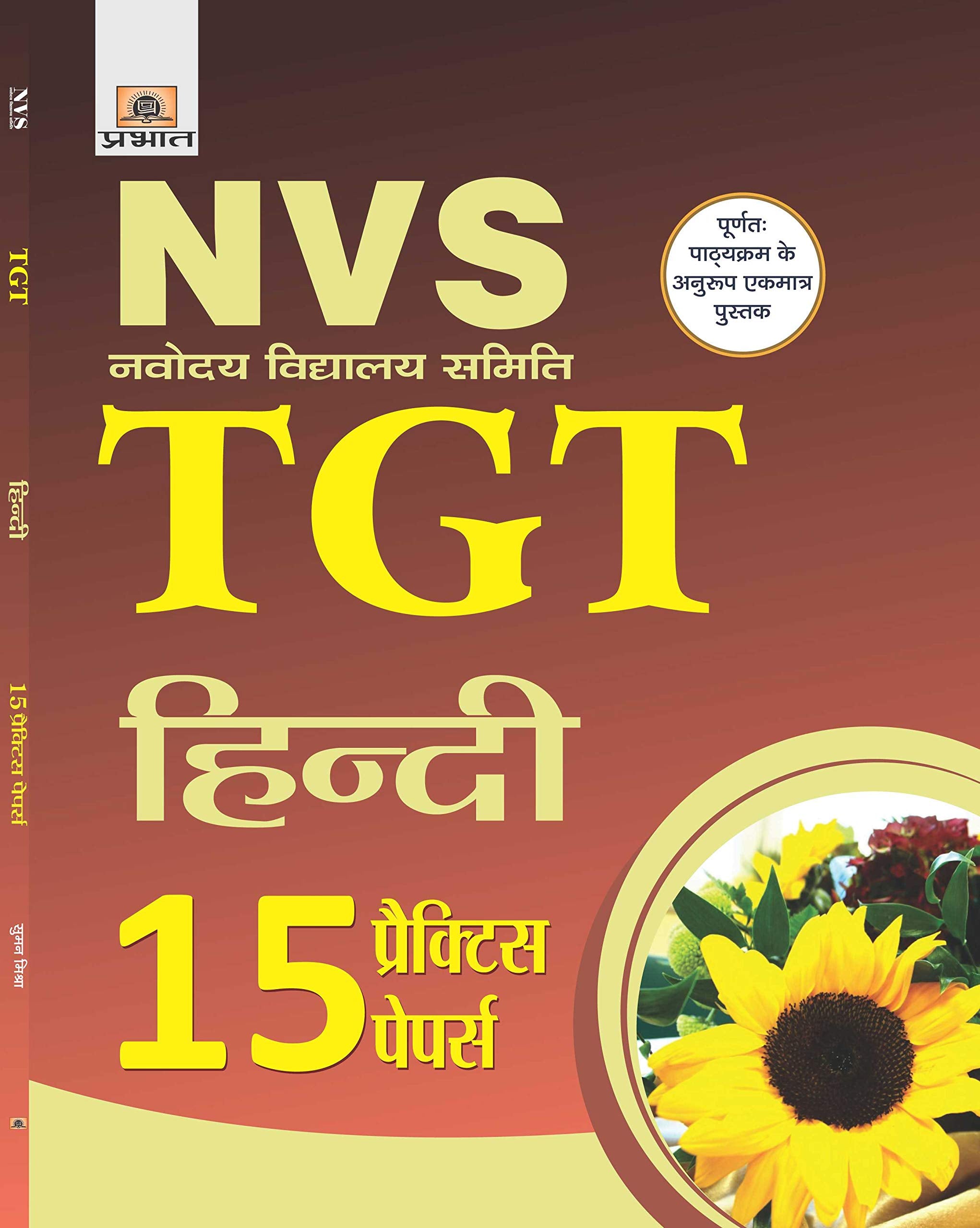 NVS Navodaya Vidyalaya Samiti TGT Hindi (15 Practice Papers)