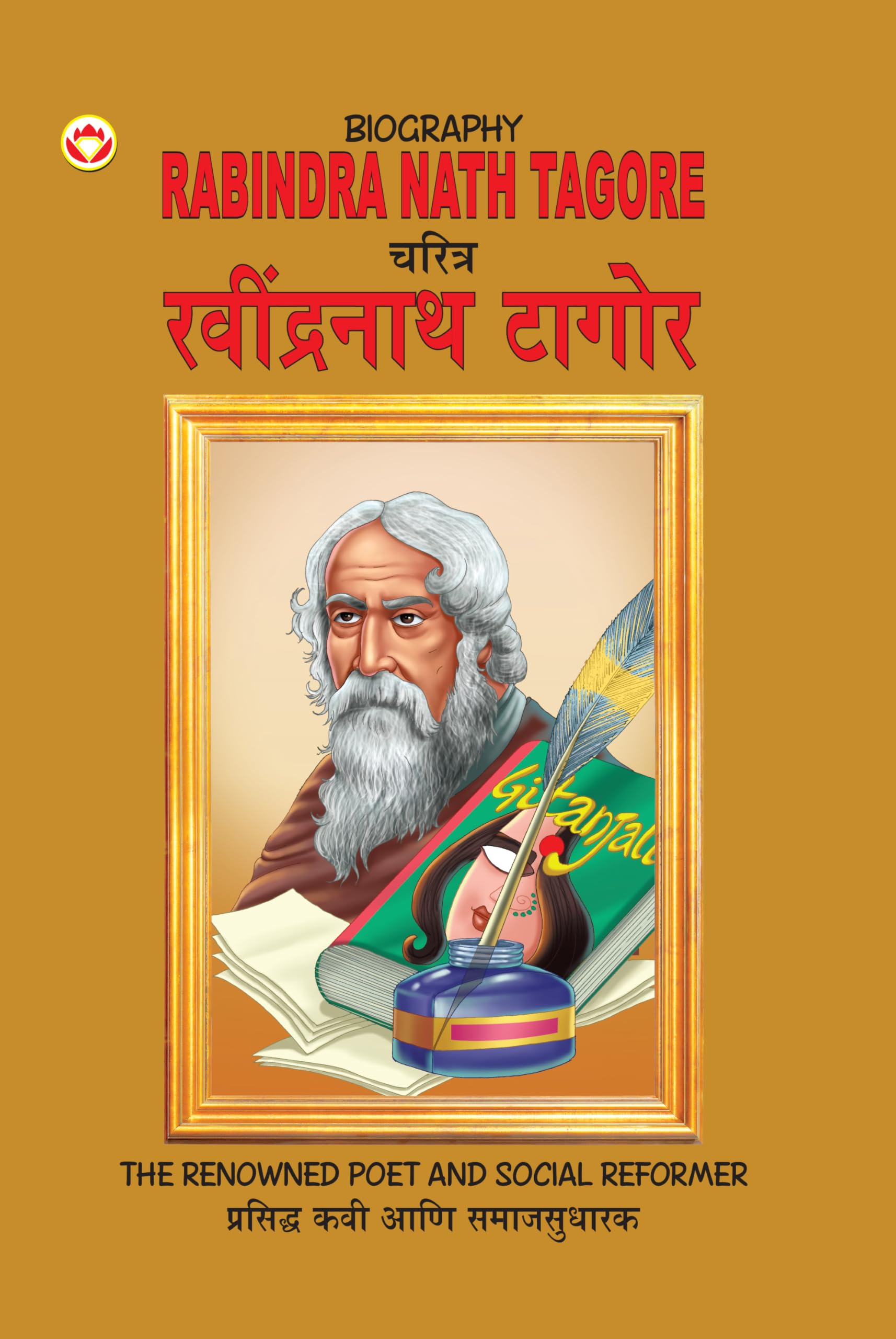 Biography Rabindra Nath Tagore In Dual Language (  ) (Marathi & English)