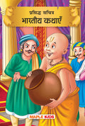 Indian Fairytales (Illustrated) (Hindi)  Story Book for Kids  Hindi Stories for Children  Bedtime Stories  Stories for kids 