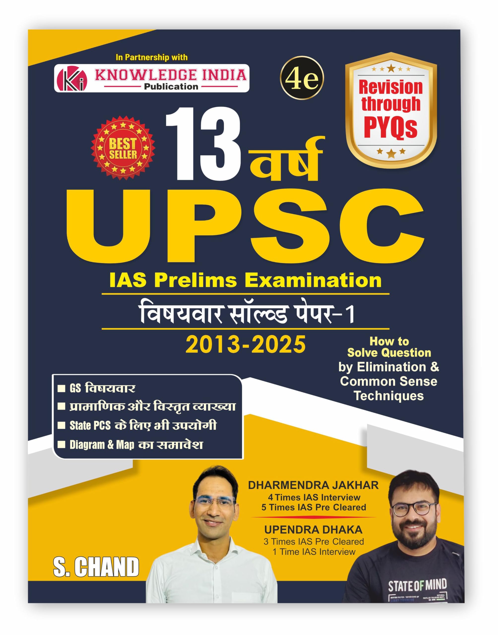 13 Years UPSC IAS Prelims Examination 2025  2026 (4th Edition) | Chapterwise Solved Paper 1 (20132025) for UPSC and All other 