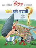 Asterix: Sone ki Drati  A Golden Adventure | Friendship and Fun | Gaulish Journey | Magical Sickle | Mystery | Hindi Comics