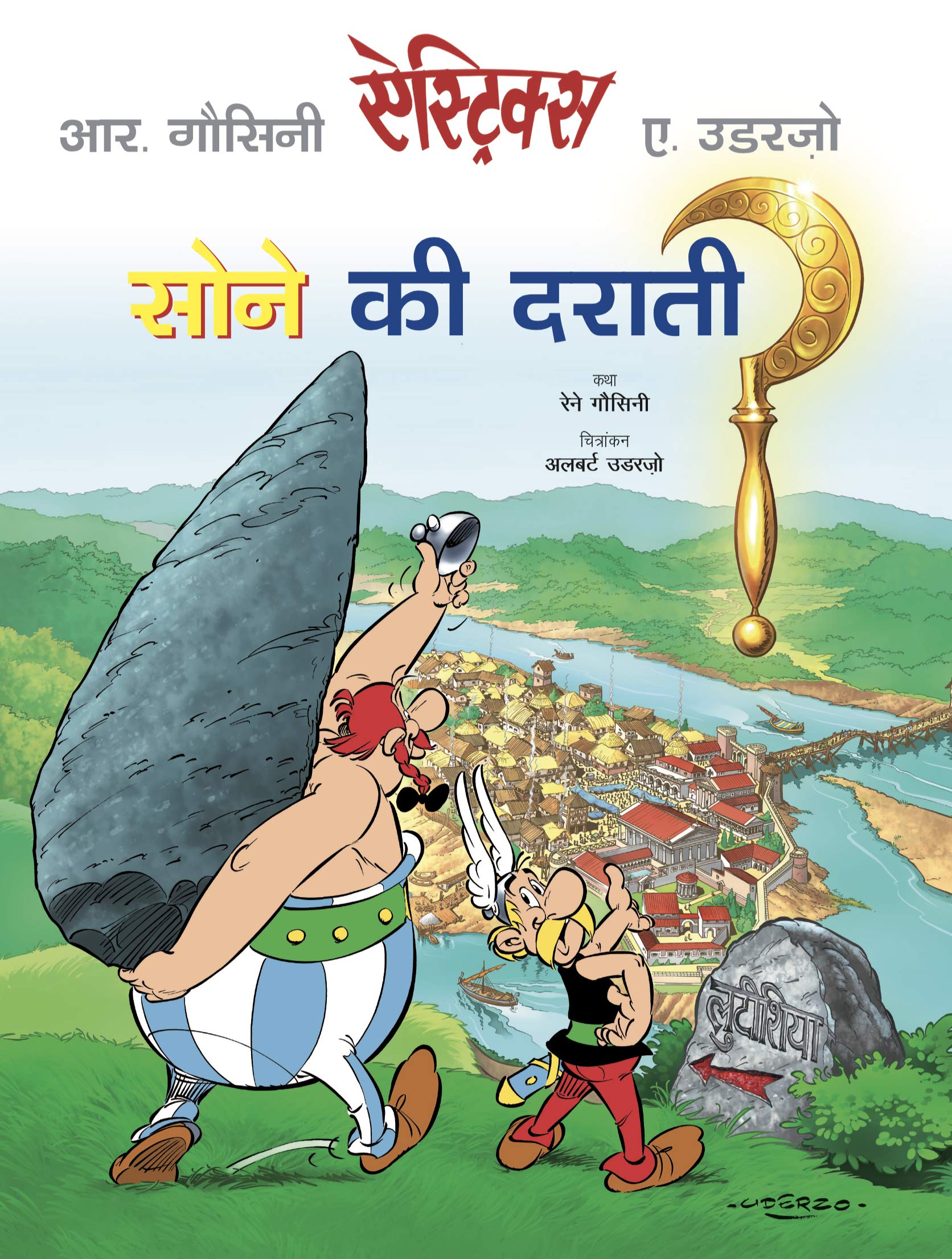 Asterix: Sone ki Drati  A Golden Adventure | Friendship and Fun | Gaulish Journey | Magical Sickle | Mystery | Hindi Comics