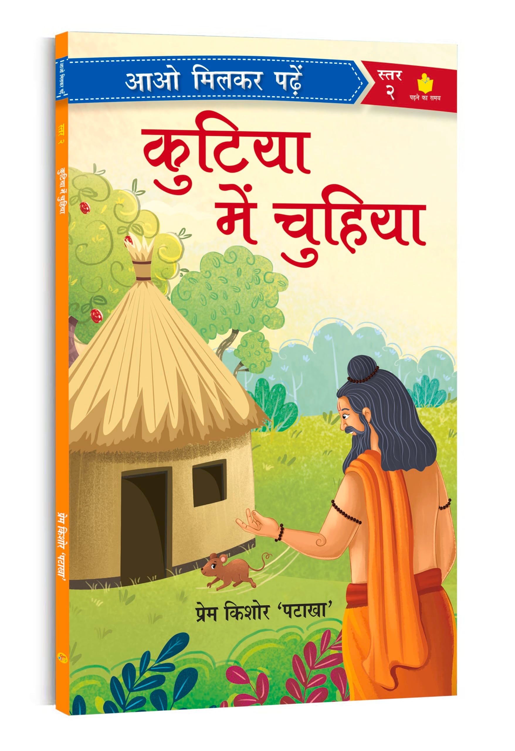     Kutiya Me Chuhiya | Paathmala | An Interesting Childrens Stories | Playful and Engaging Tales | Folk Tales | Moral Storie