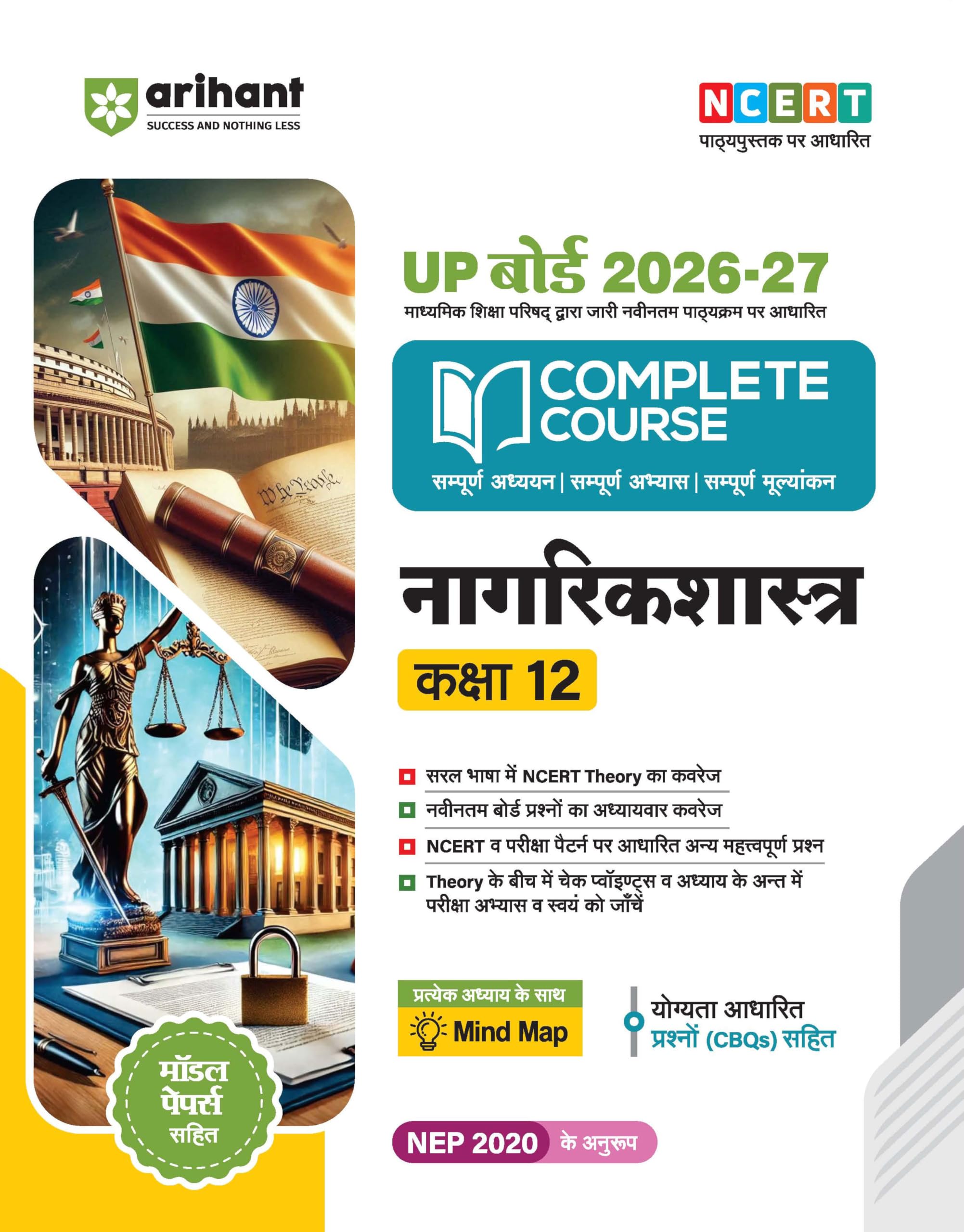 Arihant UP Board 202627 Complete Course Physics (Bhautik Vigyan) Class 12 | Based on NCERT Textbook | NEP 2020 | Chapter Tests,