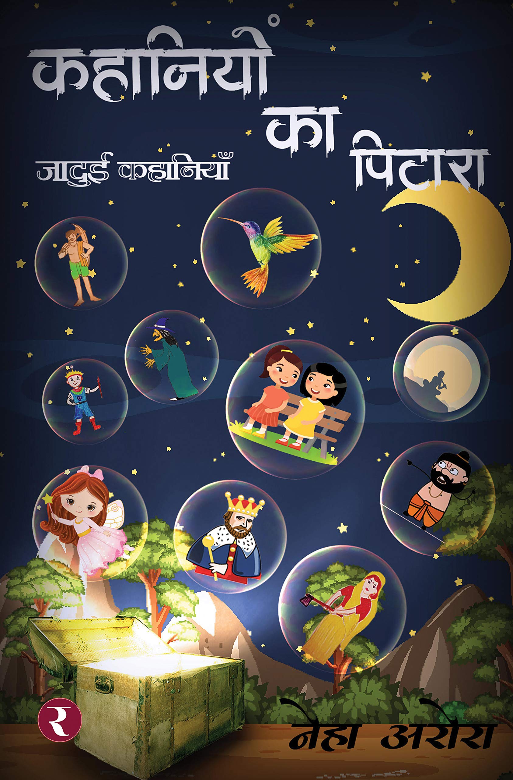 Kahaniyon Ka Pitara  Jadui Kahaniyan