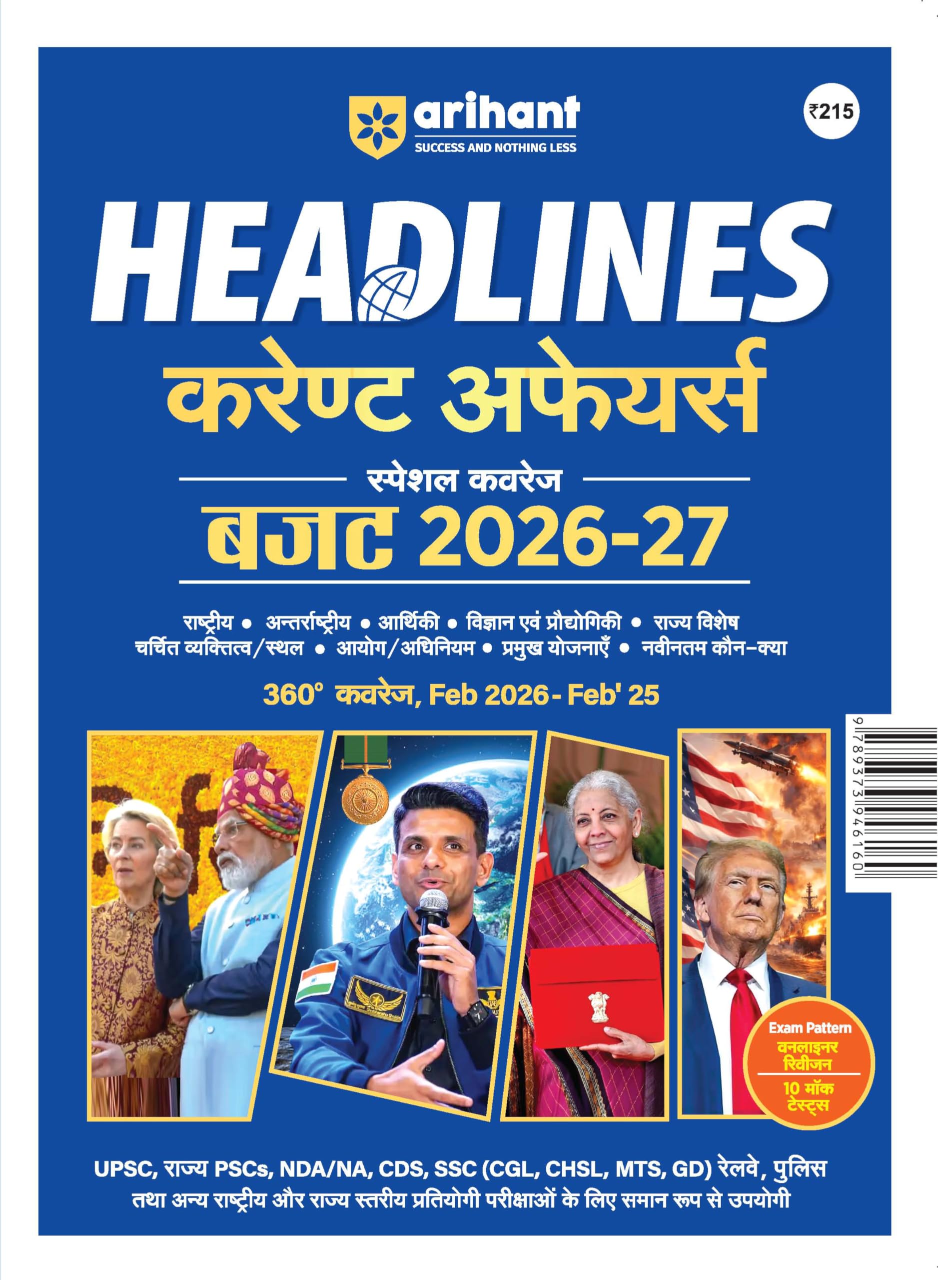 Arihant Headlines Current Affairs 202627 | Budget 202627 Special Edition | 360 Coverage | For UPSC, SSC, NDA, CDS, Railway & S