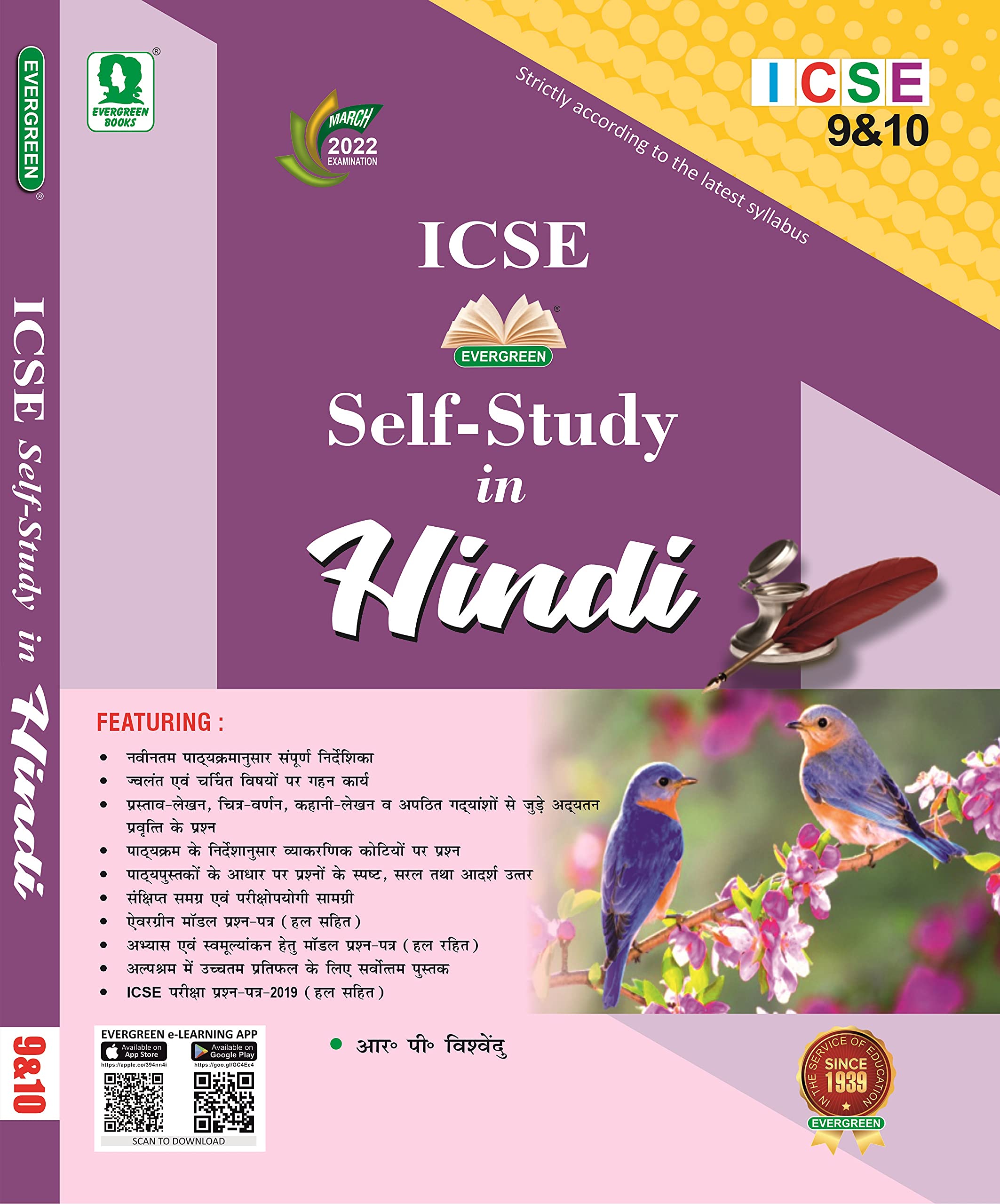 Evergreen Icse Self Study In Hindi Class 9&10
