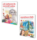 Set Of 2 ToneTotke Books In Hindi |    |      | Stree Vashikaran Ke Chamatkari Prayog In Hindi And   | Mahavashikaran Siddhi I