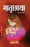 Matrichhaya