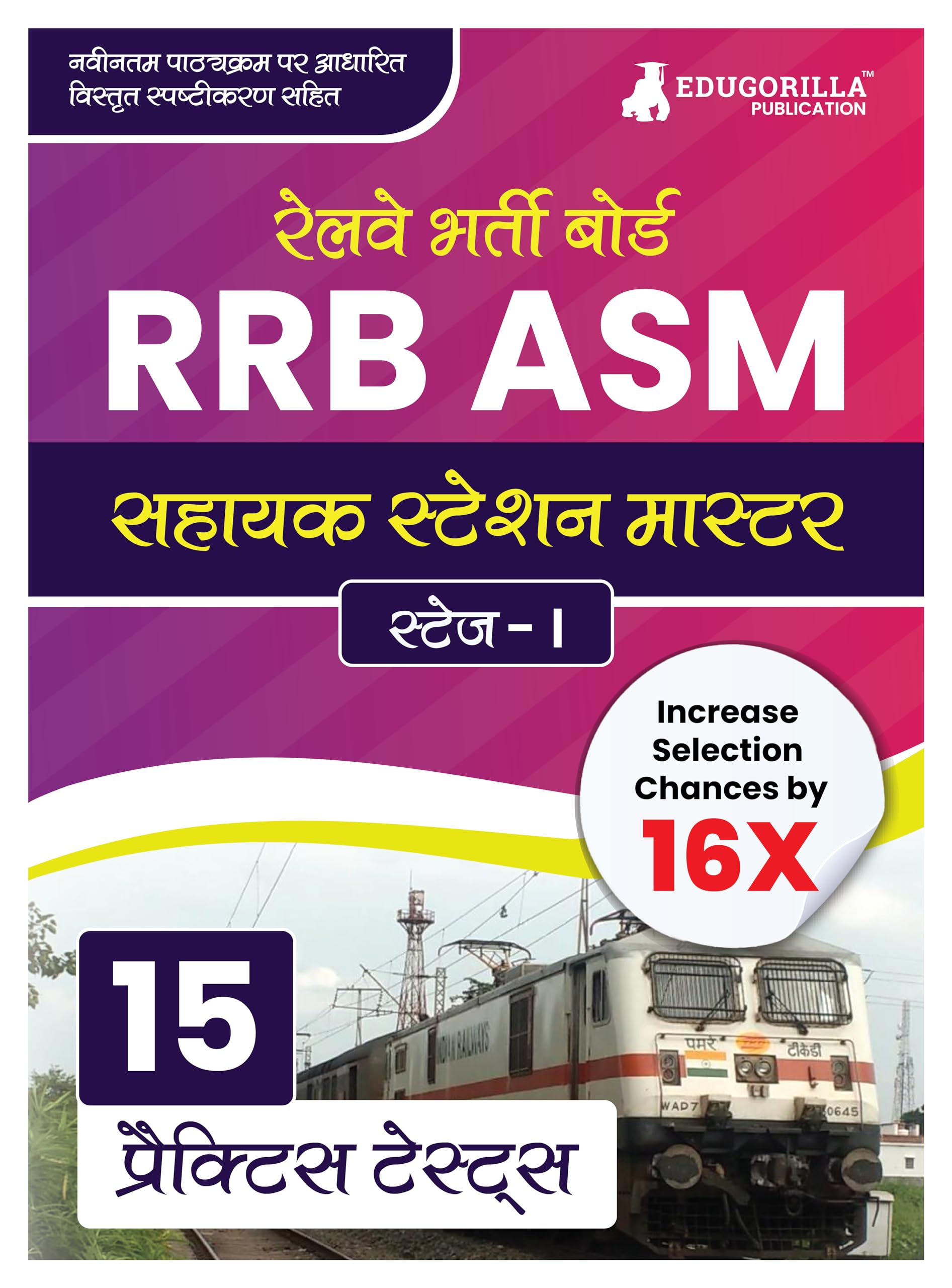 Rrb Asm (Assistant Station Master) Stage  I Recruitment Exam Book 2024 (Hindi Edition) | Railway Recruitment Board | 15 Practic