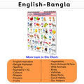 My First ALL IN ONE SPIRAL CHART ENGLISHBANGLA : Early Learning Chart Book Collections, Chart Book With 16 Topics, gift for Kid