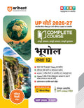Arihant UP Board 202627 Complete Course Geography (Bhugol) Class 12 | Based on NCERT Textbook | NEP 2020 | Chapter Tests, Topic