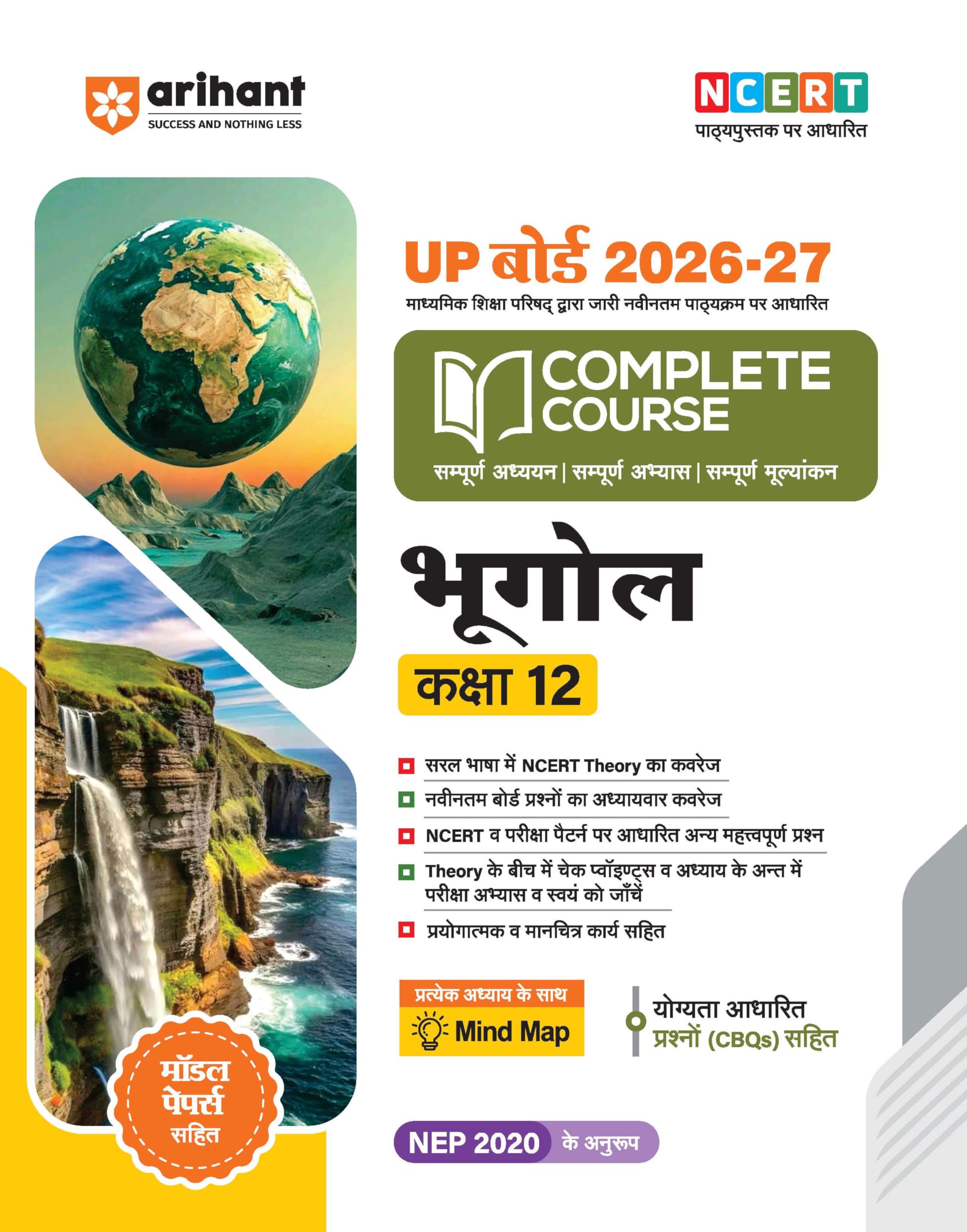 Arihant UP Board 202627 Complete Course Geography (Bhugol) Class 12 | Based on NCERT Textbook | NEP 2020 | Chapter Tests, Topic
