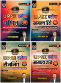 Upsi Combo : Maths + Reasoning + Hindi + Samanya Gyan ( Set Of 4 Books) | Bilingual | Edition 2025 | Gagan Pratap Sir | Useful F