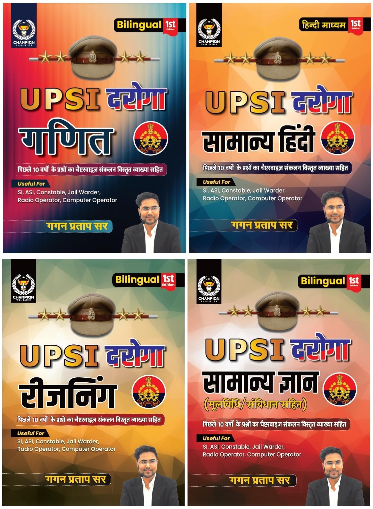Upsi Combo : Maths + Reasoning + Hindi + Samanya Gyan ( Set Of 4 Books) | Bilingual | Edition 2025 | Gagan Pratap Sir | Useful F