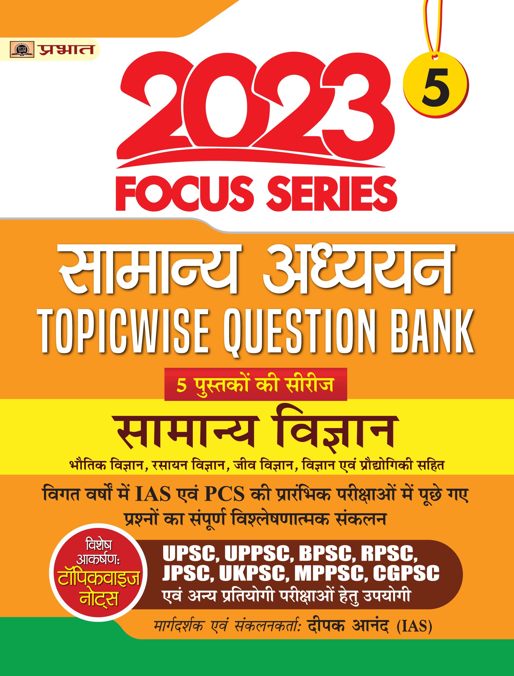 Focus Series : Samanya Adhyayan Topicwise Question Bank 2023 Samanya Vigyan (General Science)