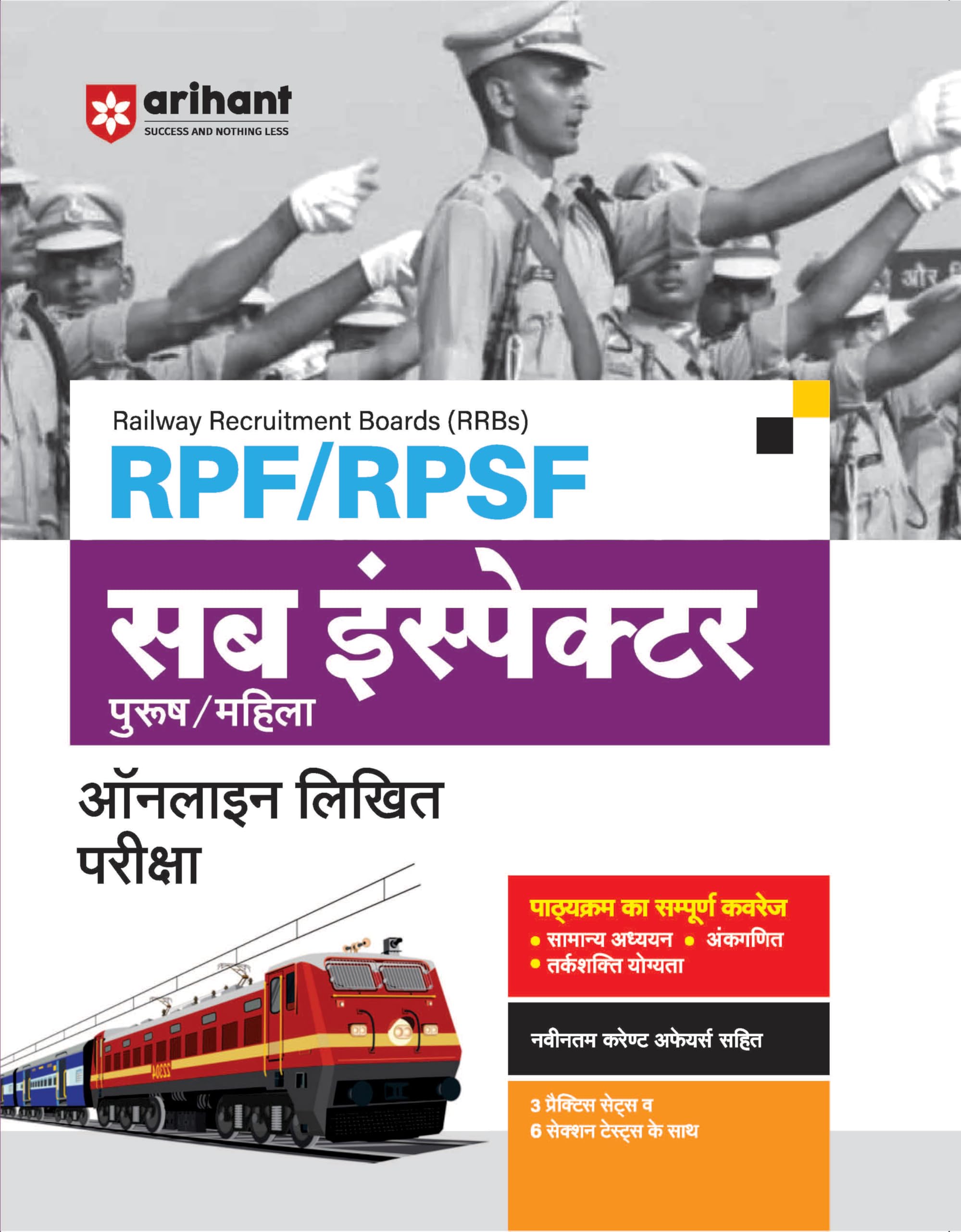 Arihant RPF & RPSF Sub Inspector Study Guide For 2024 Exam Hindi