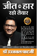 Jeet Ya Haar Raho Tayaar In Hindi : (     )
