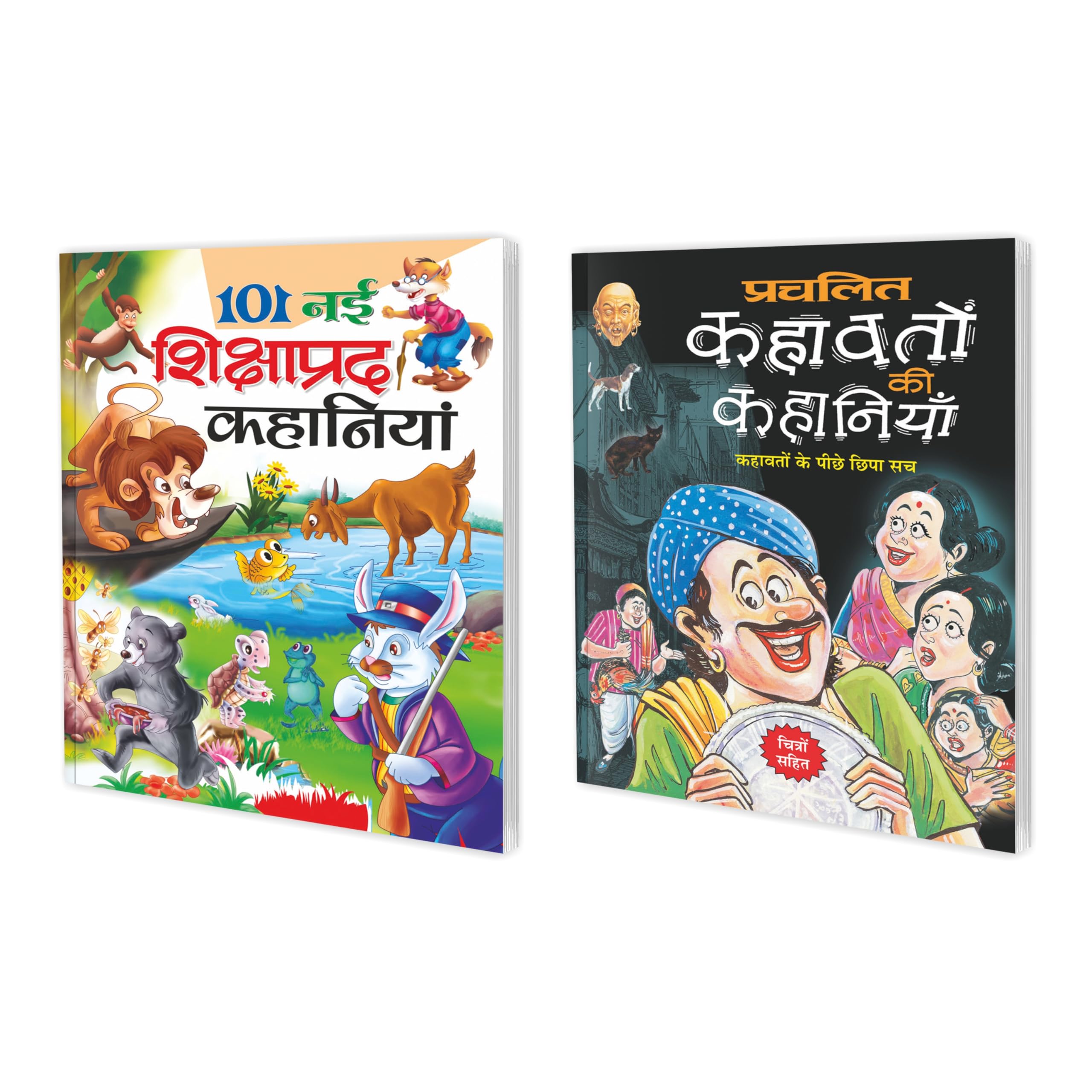 Set Of 2 Books, 101 Nai Shikshaprad Kahaniyan In Hindi And Prachalit Kahavataon Ki Kahaniyan In Hindi