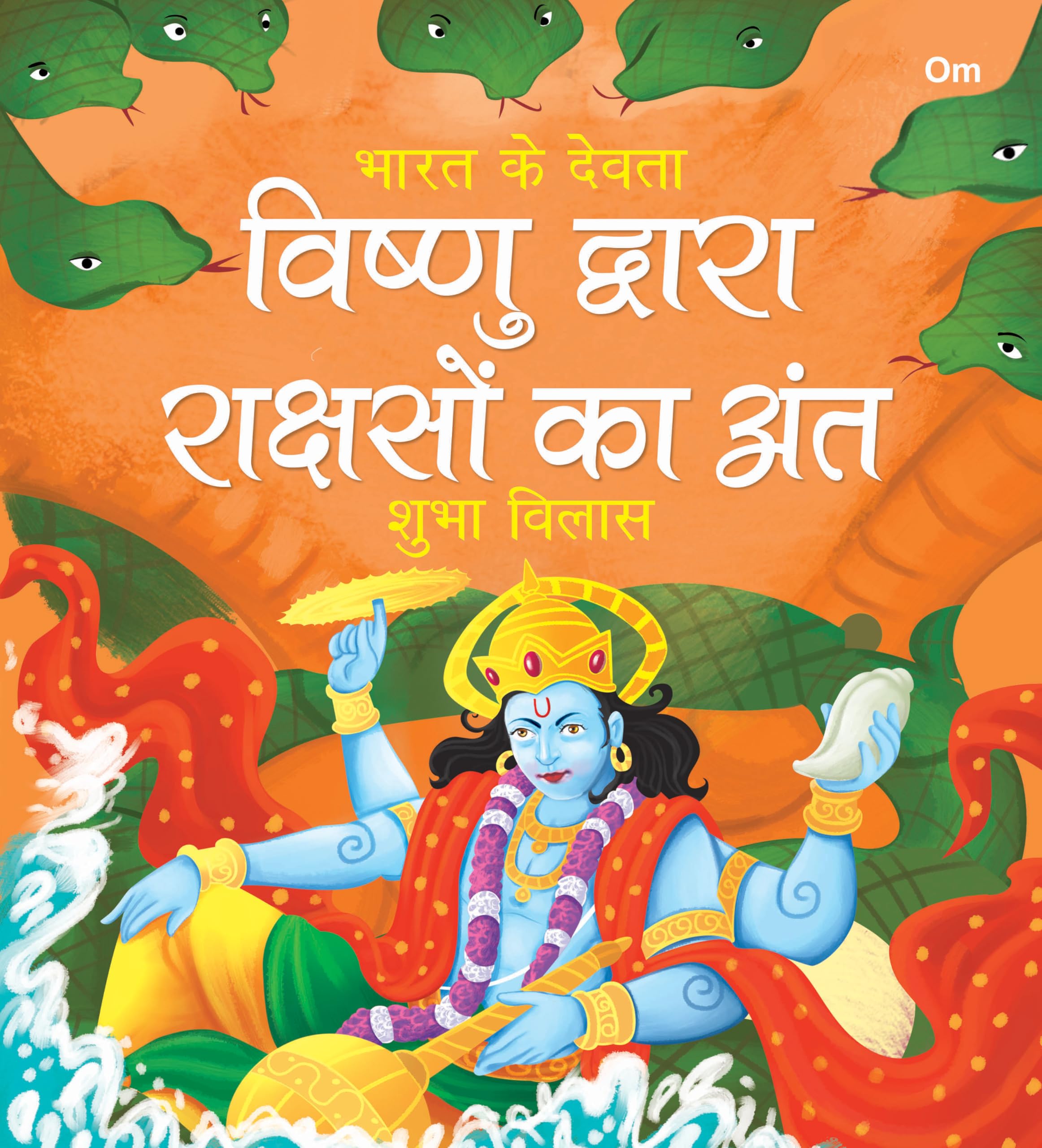Vishnu Dawara Raakshasho ka Ant: Bharat Ke Devta | Moral Story for Kids | Illustrated story for Children | Religion Story | Reli