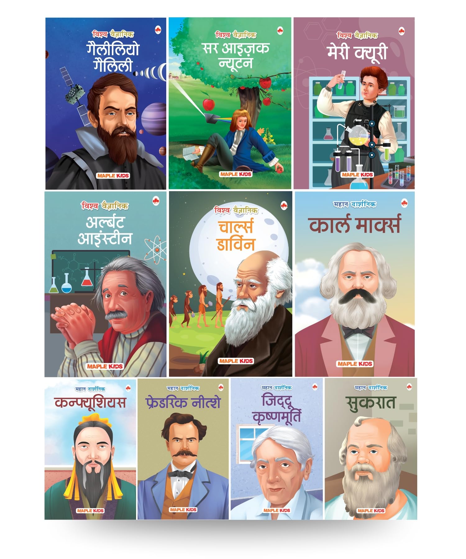 Story Books For Kids  Scientists And Philosophers (Set Of 10 Books) (Illustrated) (Hindi)  Einstein, Darwin, Marie Curie, Newt