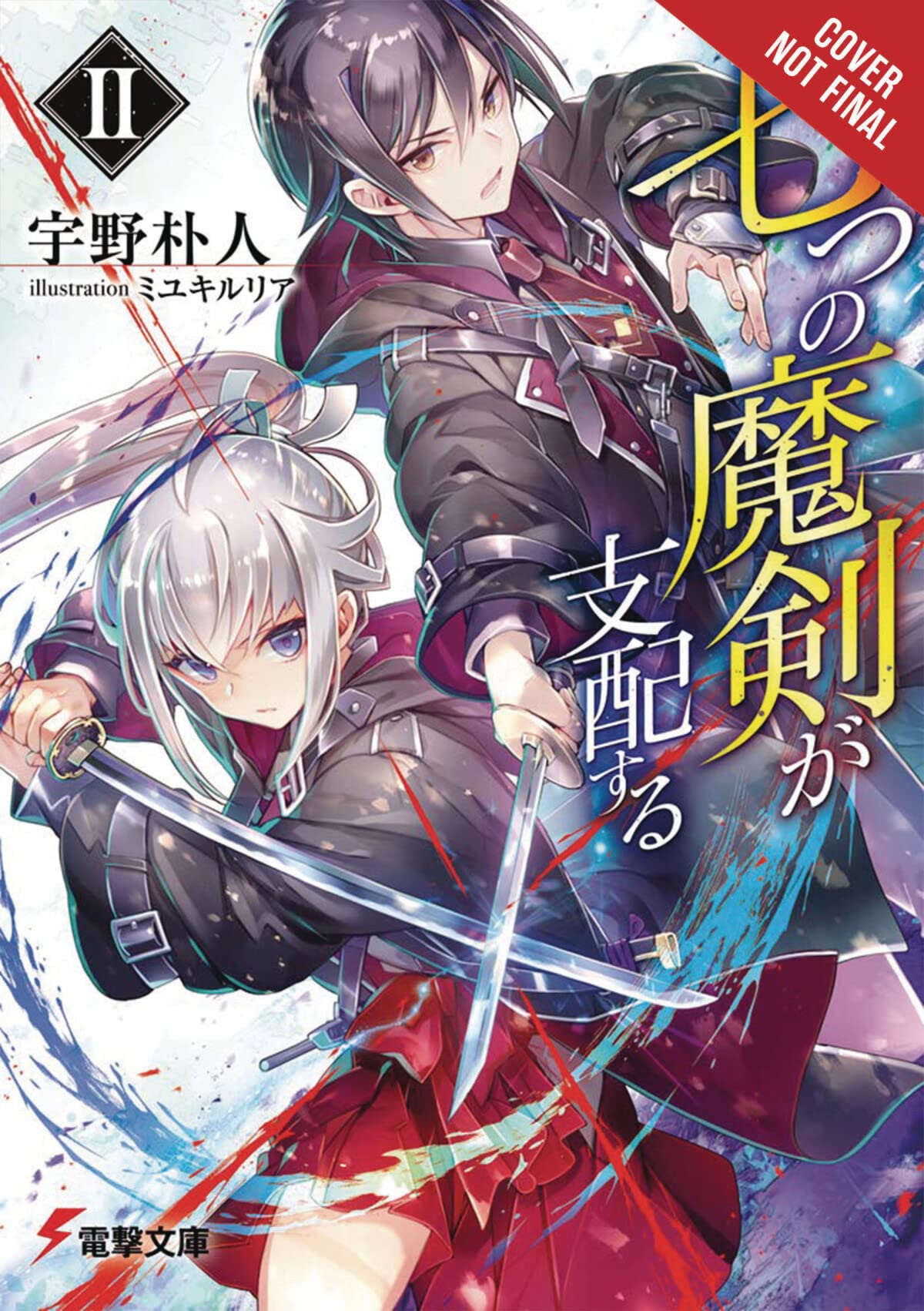 Reign of the Seven Spellblades, Vol. 2 (light novel) (Reign of the Seven Spellblades, 2)
