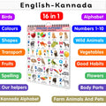 My First ALL IN ONE SPIRAL CHART ENGLISHKANNADA : With 16 Topics : English Alphabet, KANNADA ALPHABET, SPELLING, Number 110, C