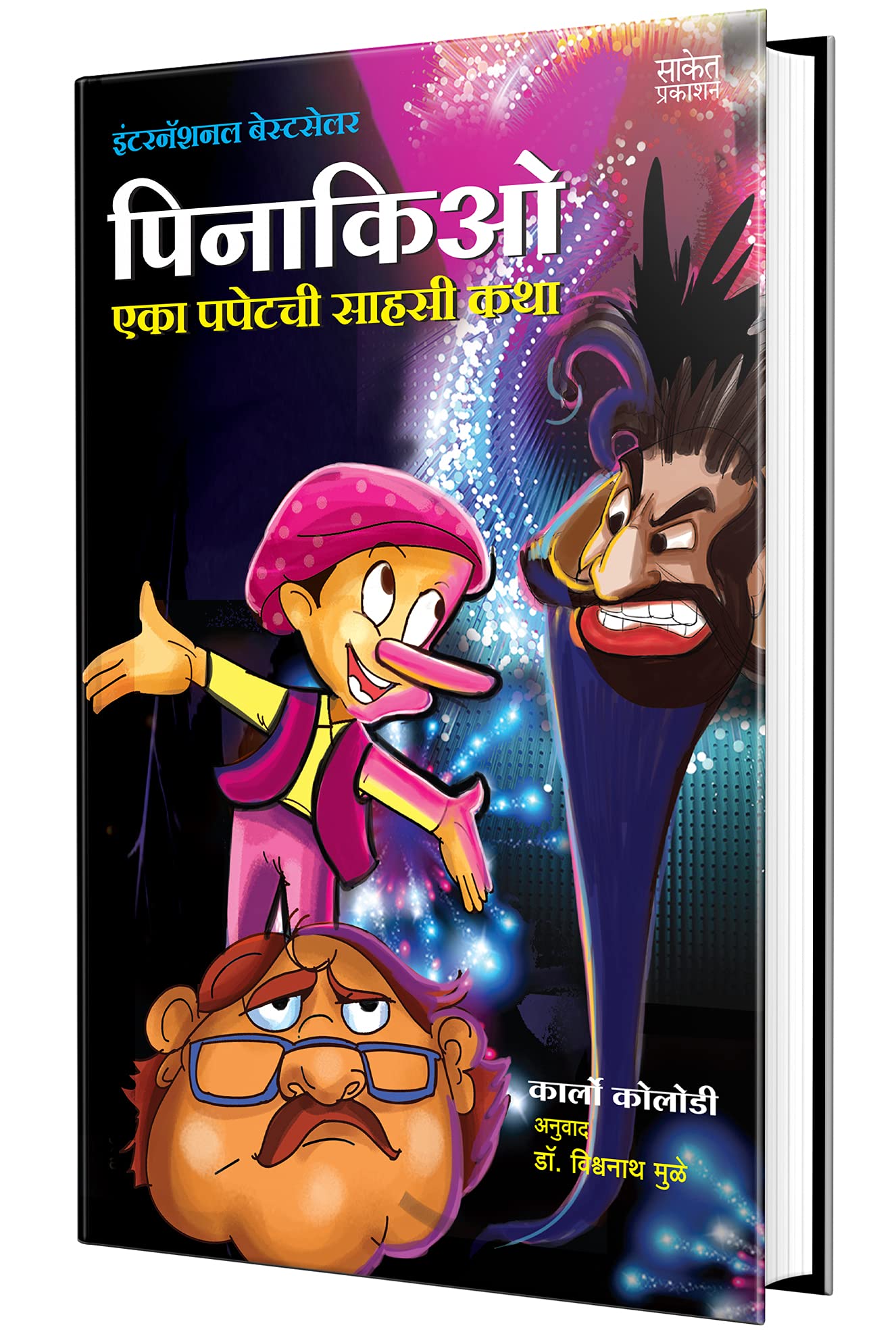 Pinocchio  Eka Puppetchi Sahasi Katha