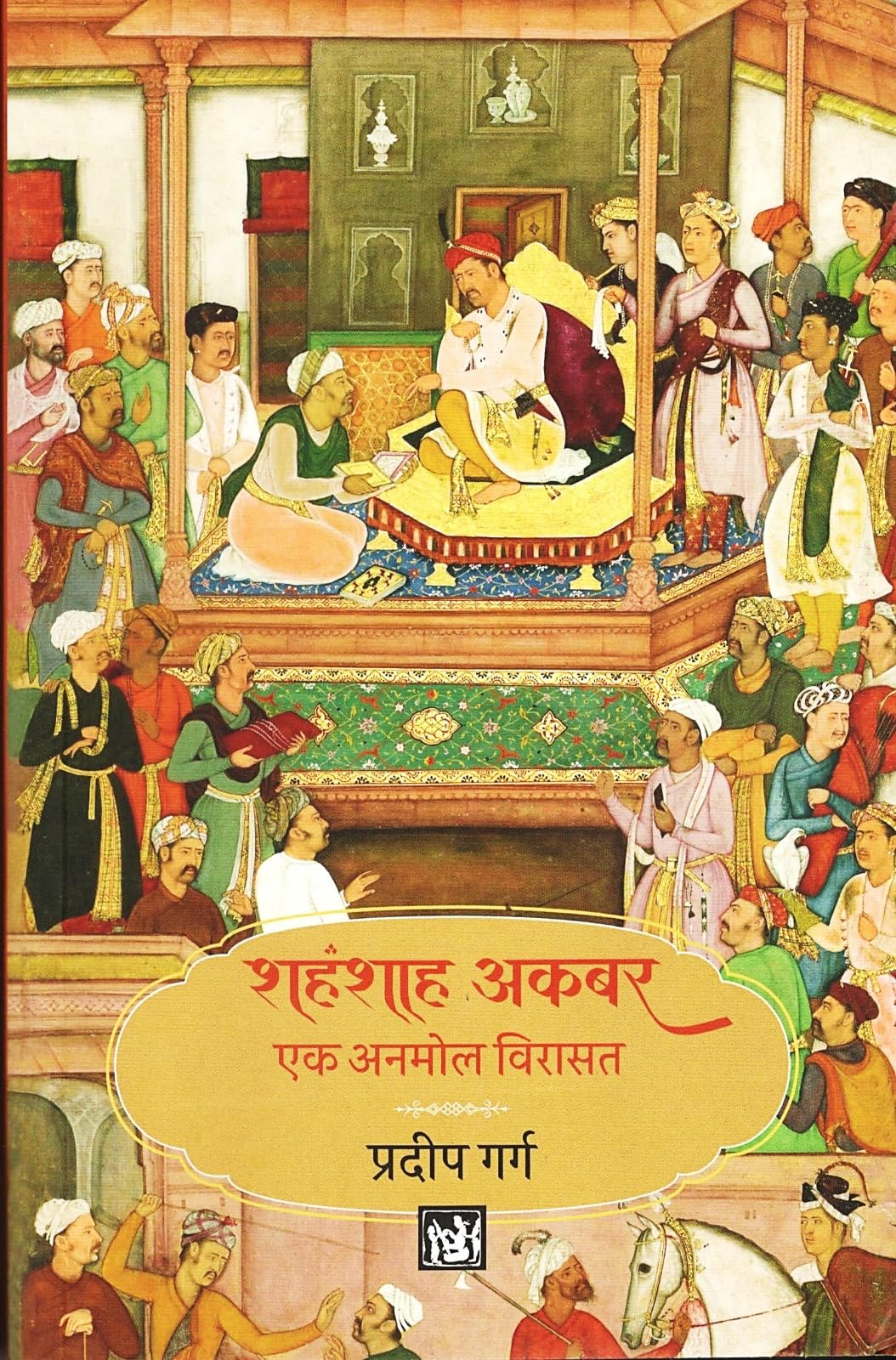 Shahanshah Akbar : Ek Anmol Virasat