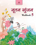 Nootan Gunjan Workbook  5