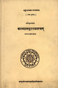 kavyalankarasastram with the commentary No. 9