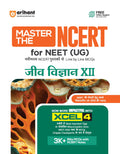 Arihant Master the NCERT Jeev Vigyan (Biology) Class 12 | For NEET (UG) & CUET 2027 | Line by Line MCQs from Latest NCERT Book |