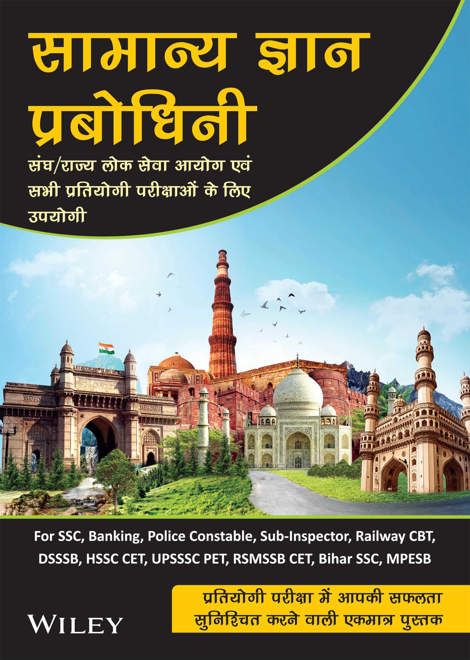 Samanya Gyan Prabodhini: Useful for Union/State Public Service Commission and all important tours