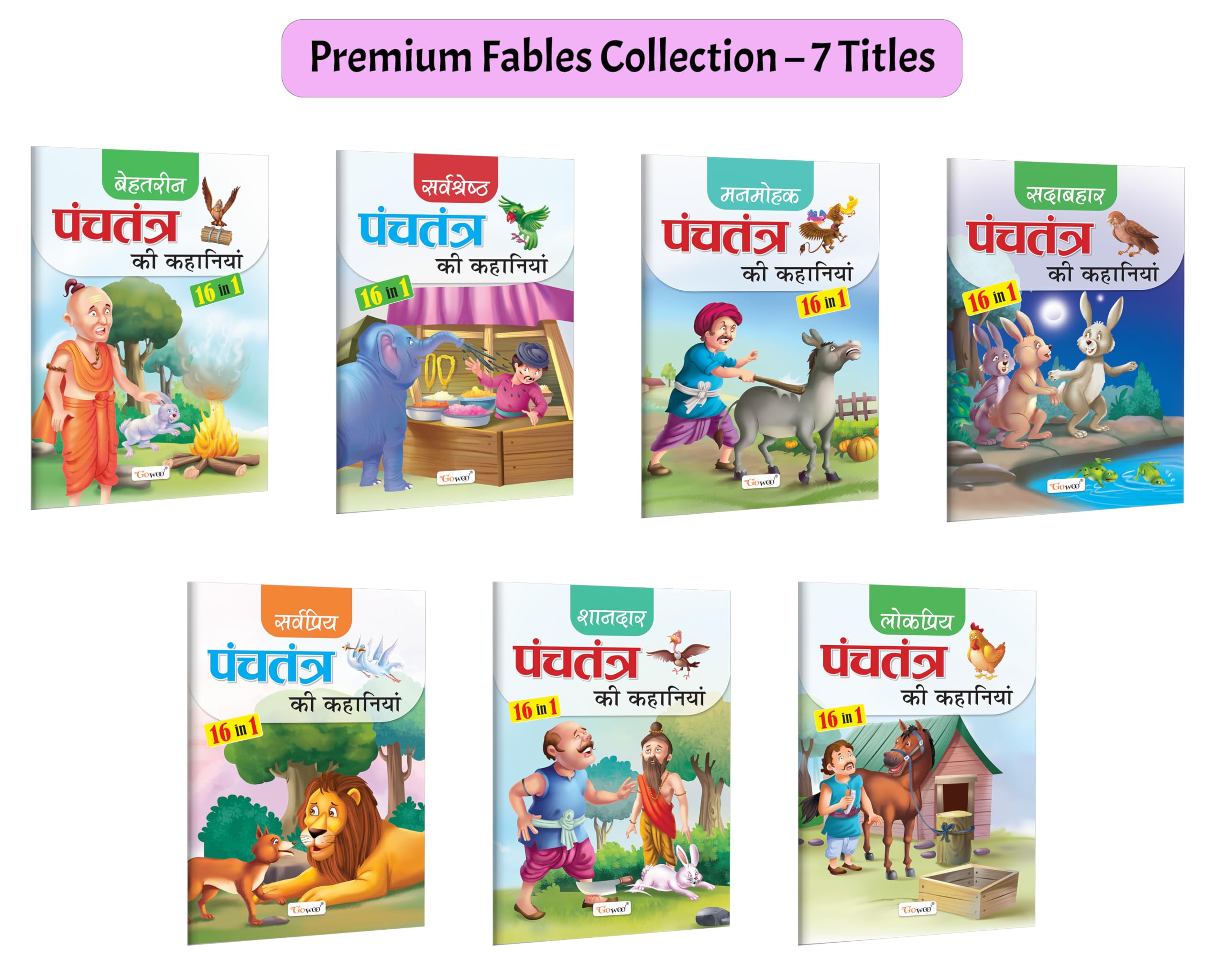 All time favourite, Marvellous, Enchanting Panchatantra Story in Hindi and more : Kids Reading Story Book, Bedtime Reading Coll